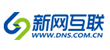 新网互联