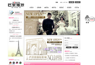 沈阳巴黎婚纱摄影官方网站