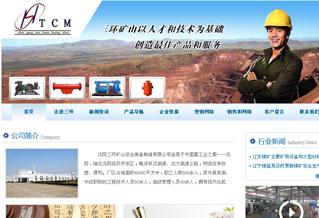 沈阳三环矿山安全装备之制造有限公司网站