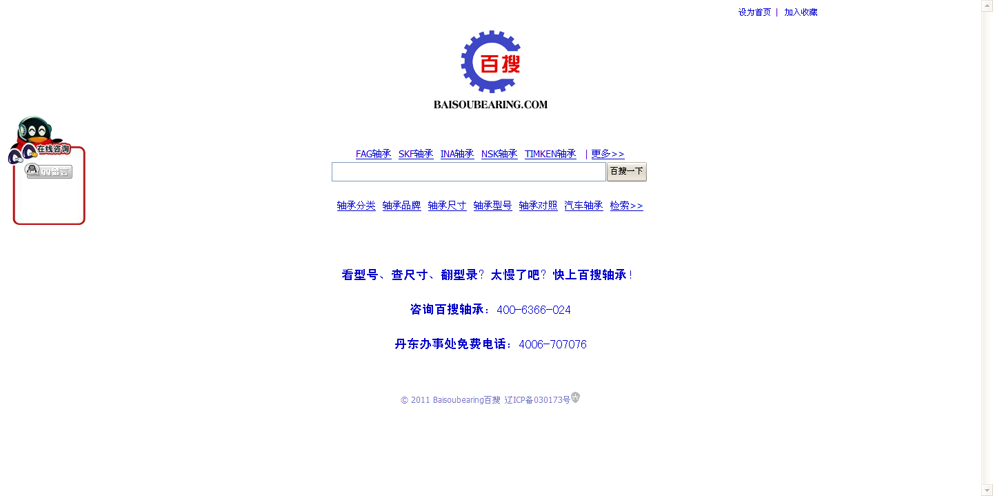 沈阳斯温特机械传动科技公司网站