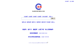 沈阳斯温特机械传动科技公司网站