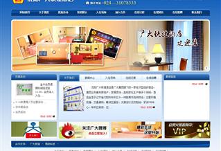 沈阳广大快捷酒店管理有限公司网站