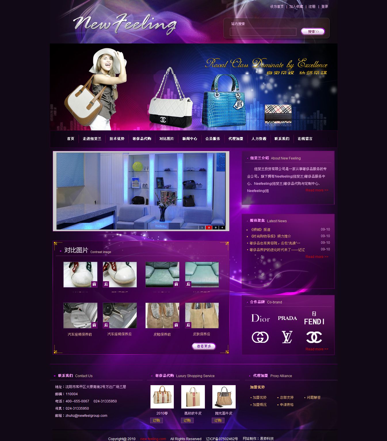 纽斐兰投资有限公司