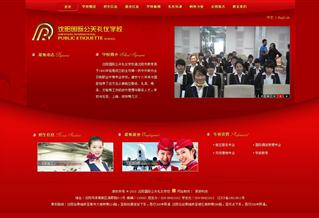 沈阳国际公关礼仪学校网站