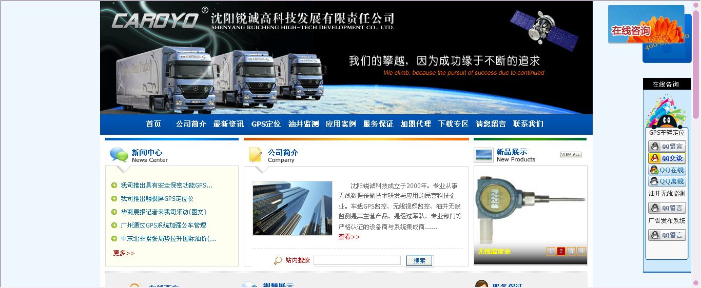 沈阳锐诚高科技发展有限责任公司