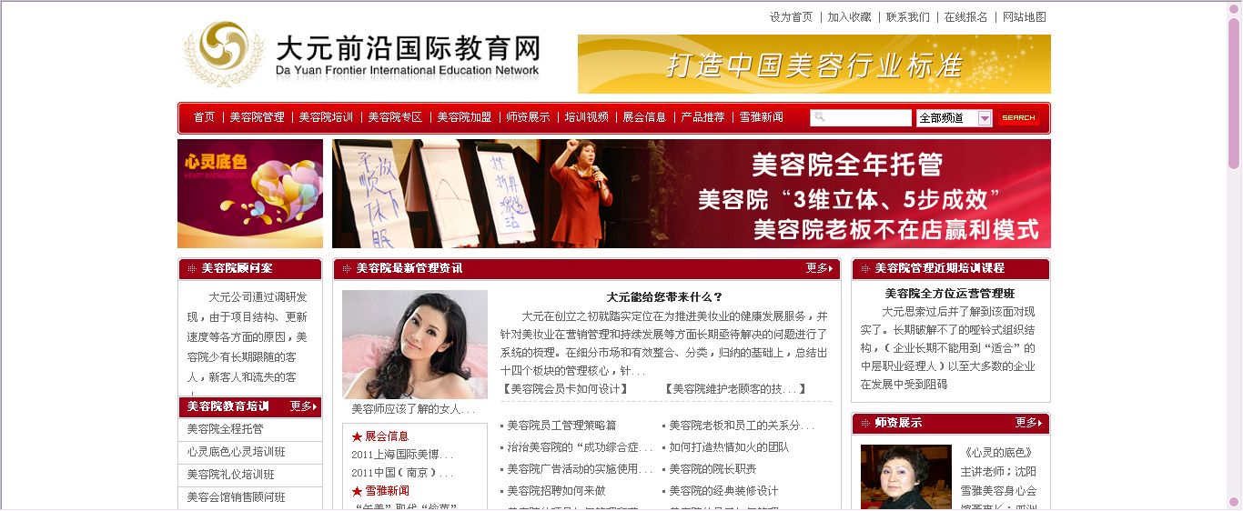 辽宁大元前沿教育
