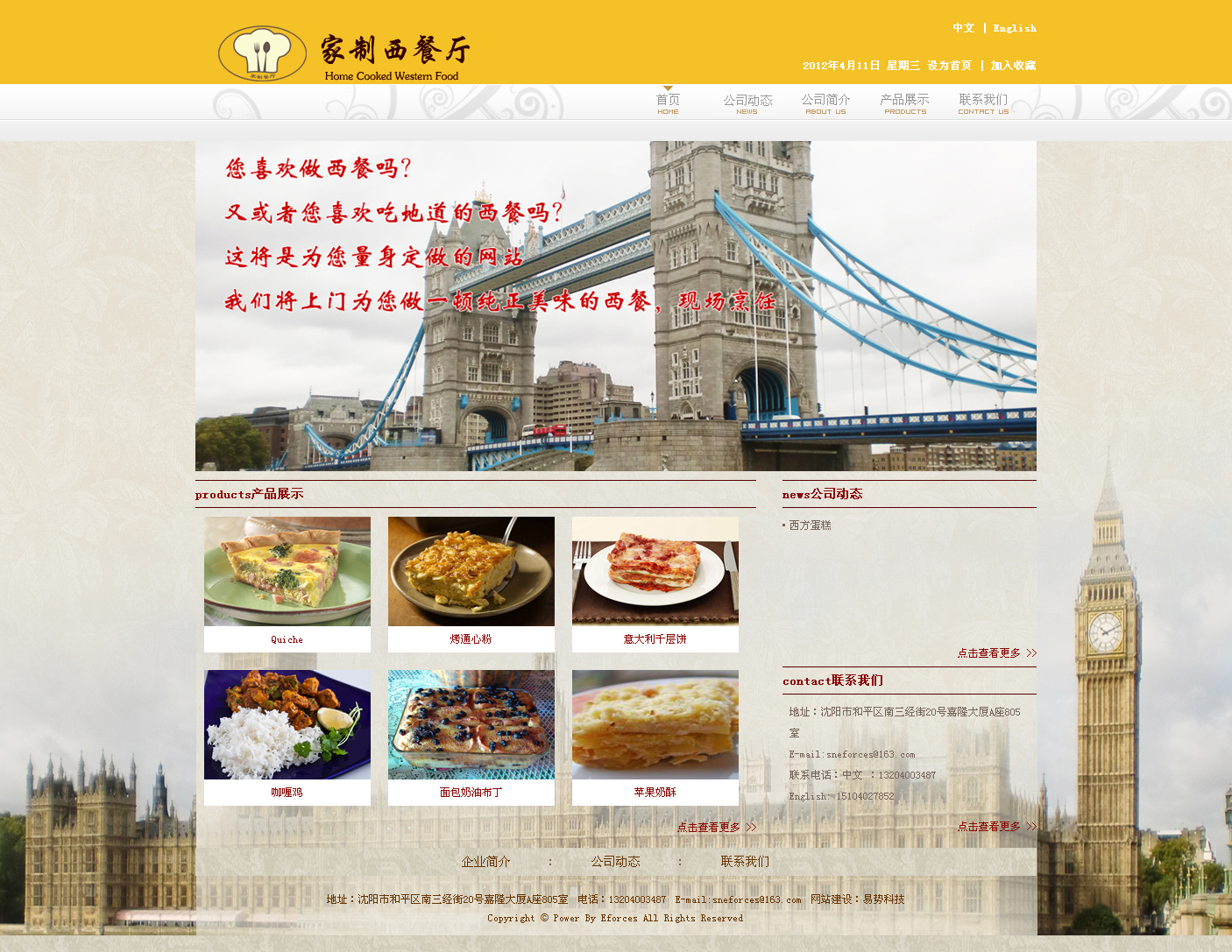 家制西餐厅（home cooked western food）