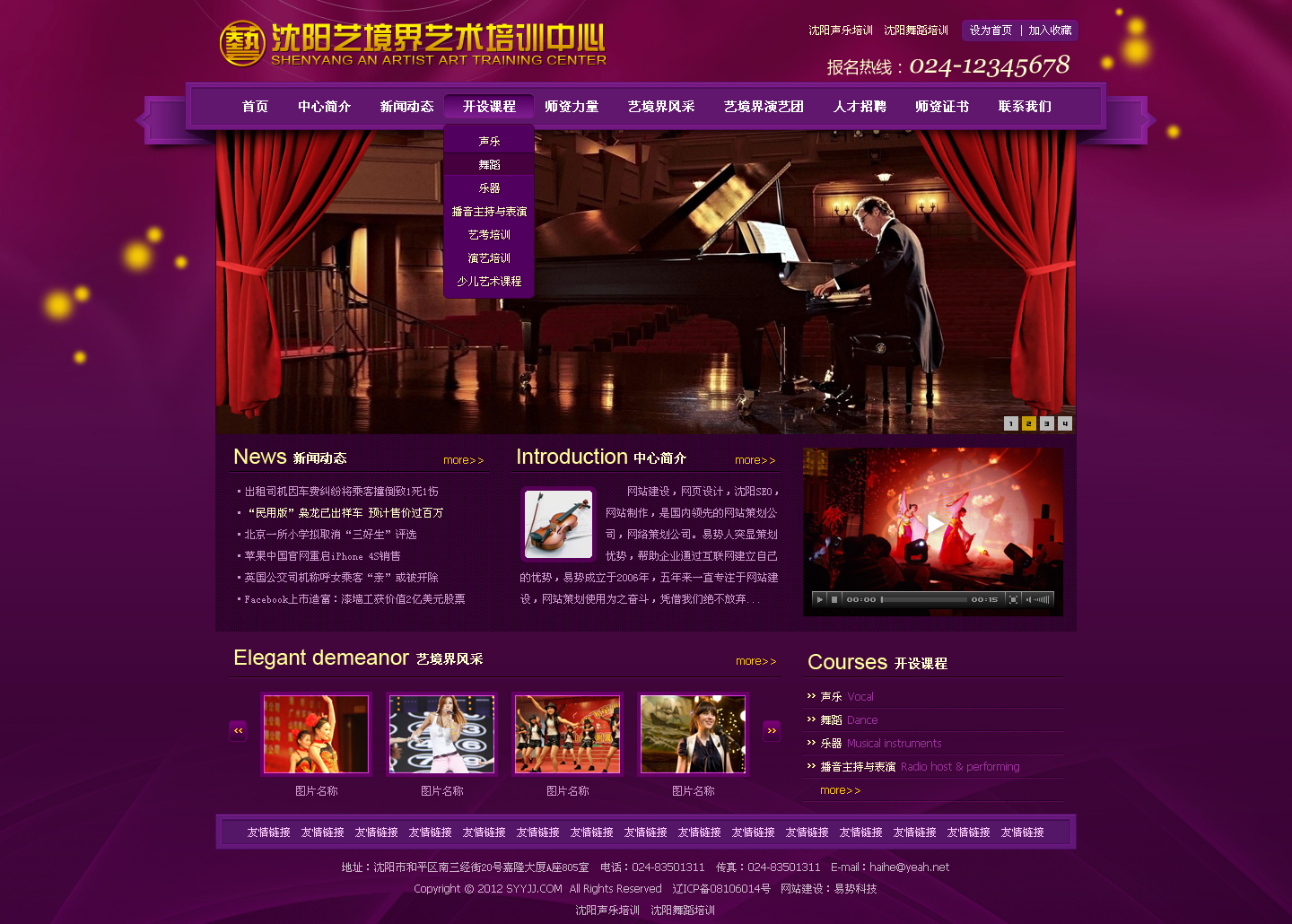 沈阳艺境界艺术培训中心