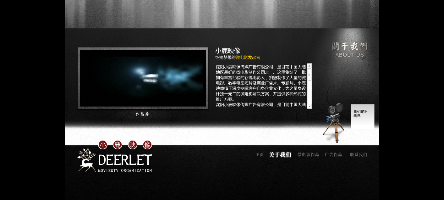 小鹿映像