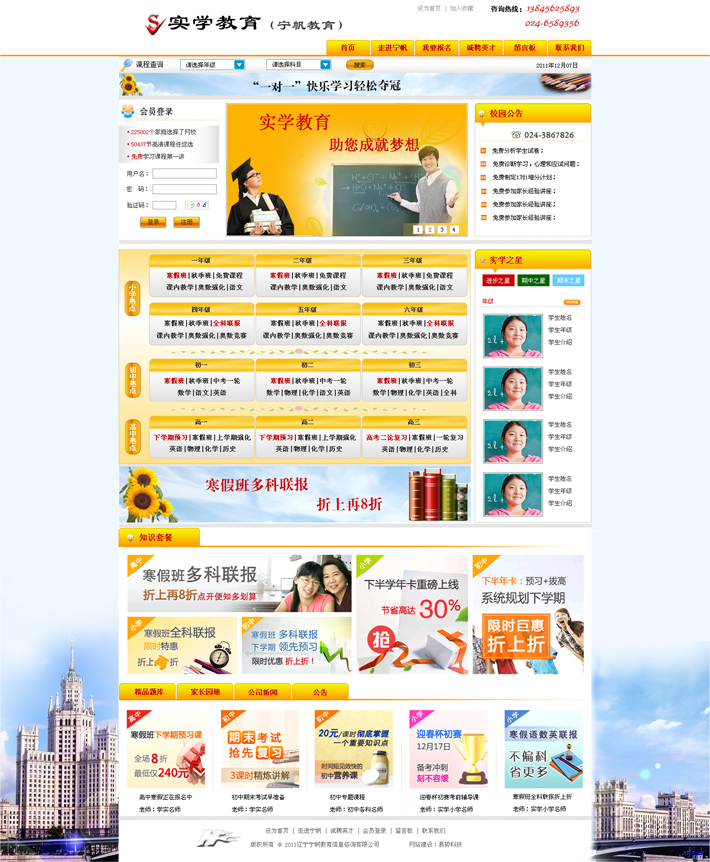 沈阳宁帆教育信息咨询有限公司