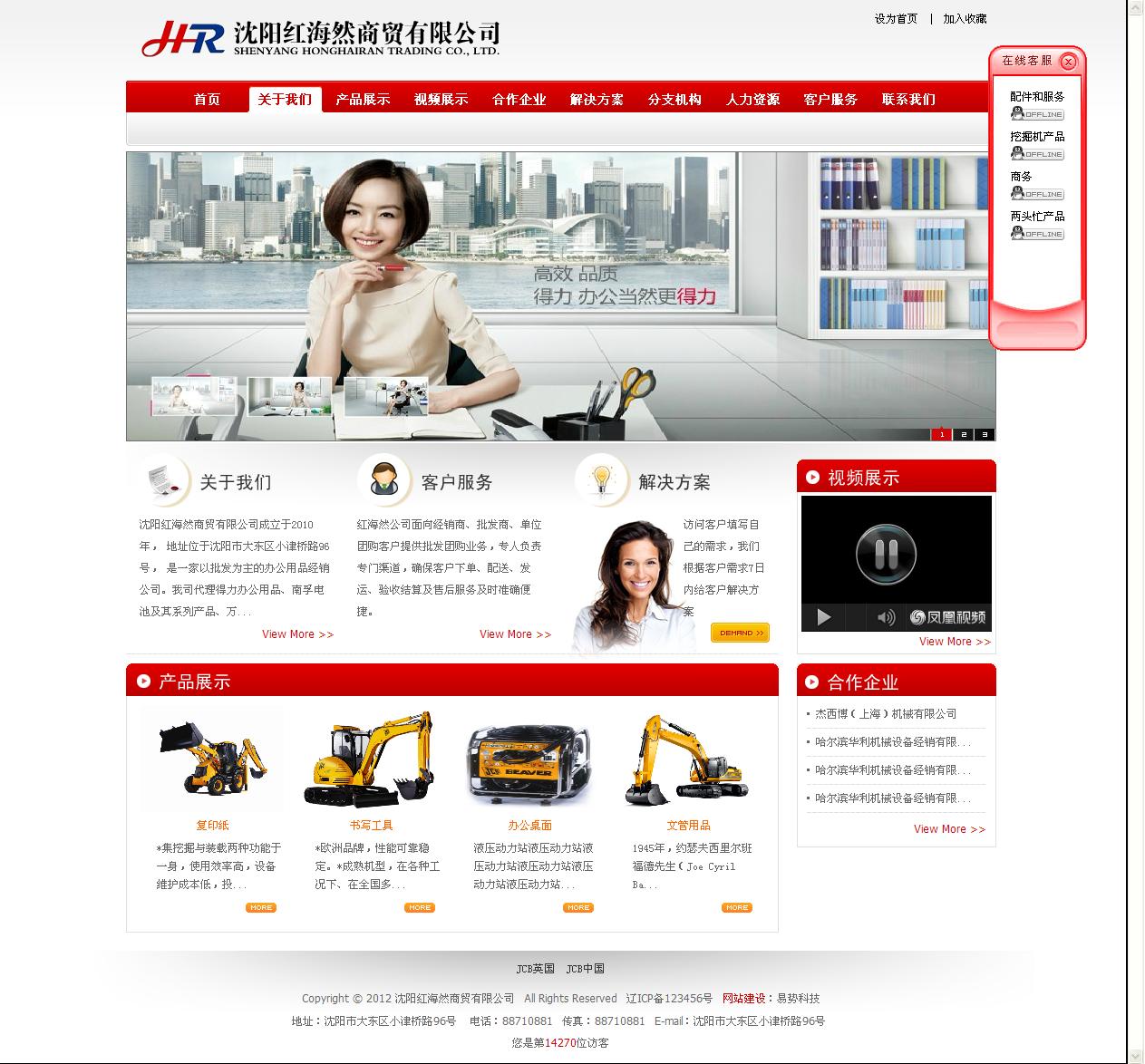 沈阳红海然商贸有限公司