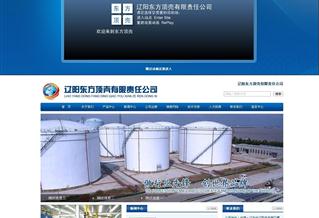 辽阳东方顶壳有限责任公司网站