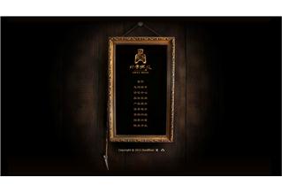 沈阳邦德木业有限公司（柏帝地板）