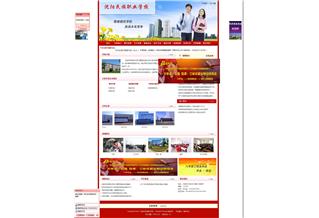 沈阳市民族职业学校