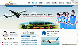 桃仙机场