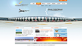 辽宁省机场管理集团有限公司