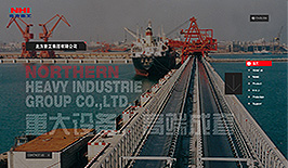 北方重工集团有限公司